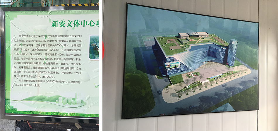 新安文体中心 新安文体中心