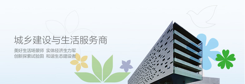 万科集团 万科集团